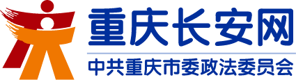 重庆长安|? /></h2>
        <div   id=